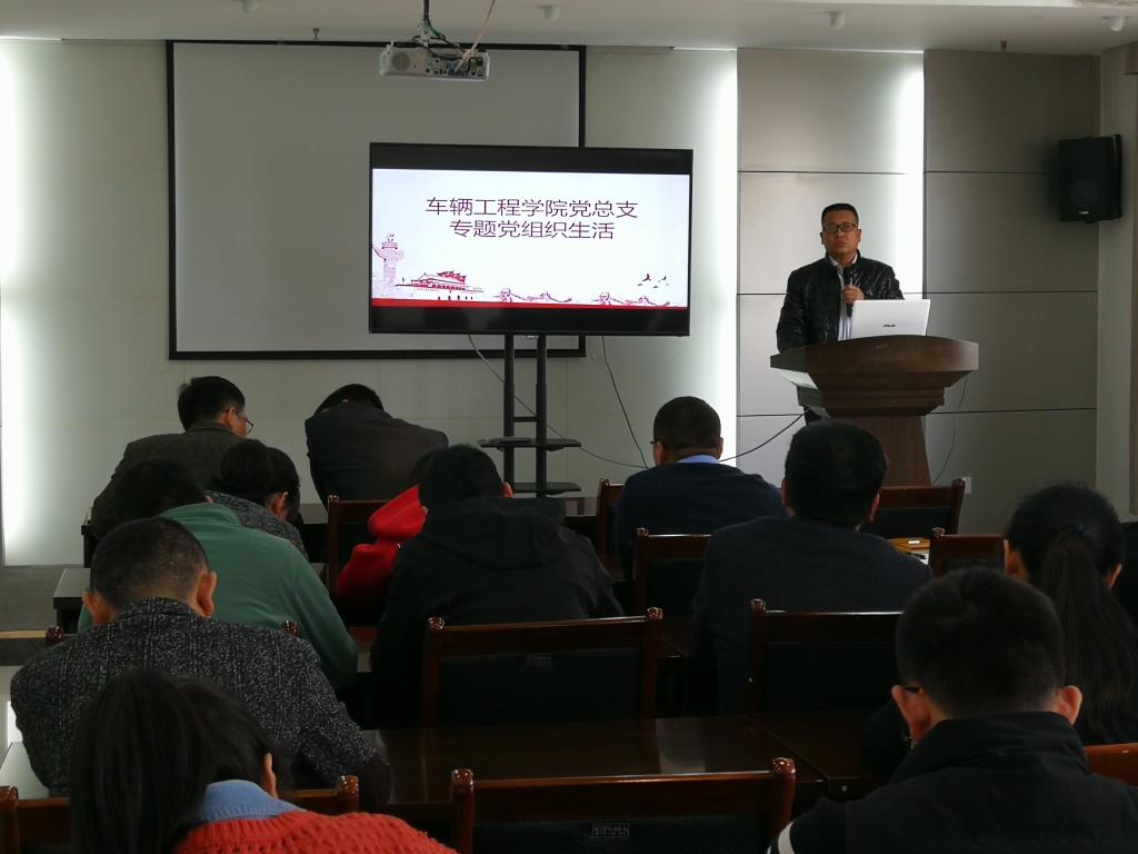 党总支书记朱军主持学习会