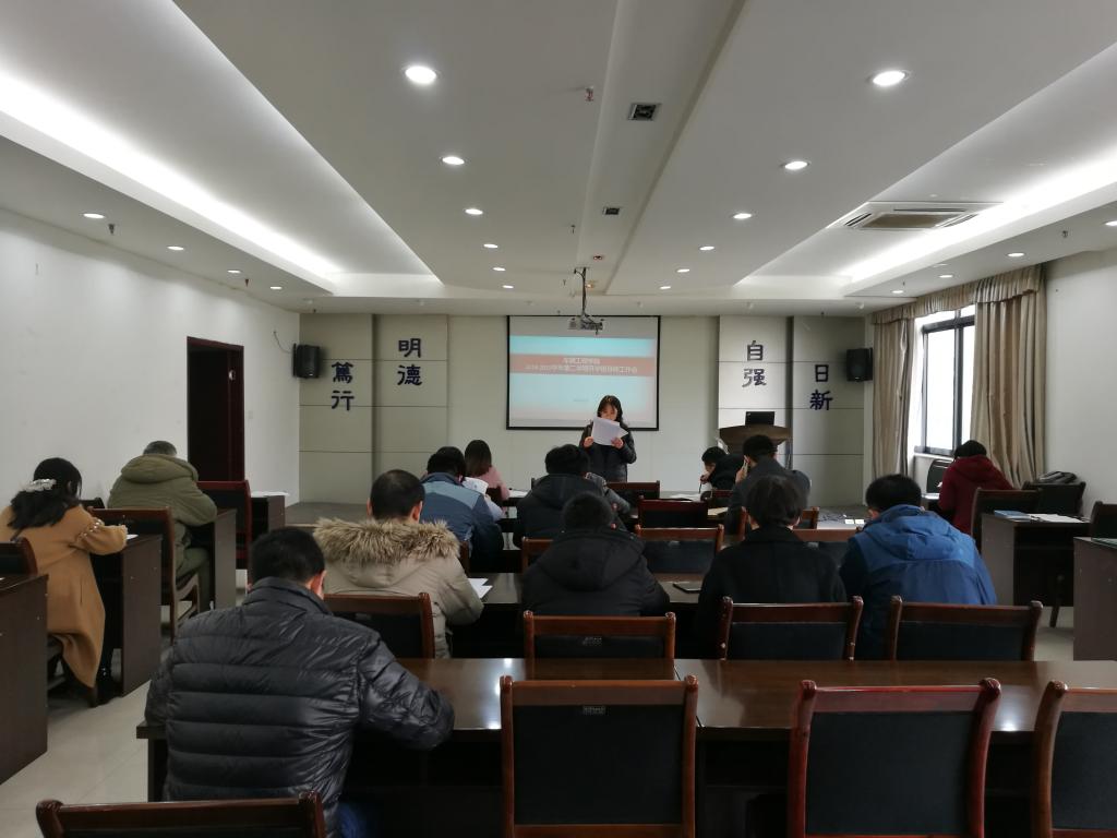 会议现场