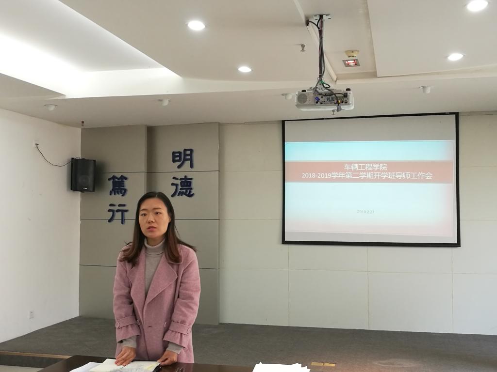 党委副书记李丽讲话