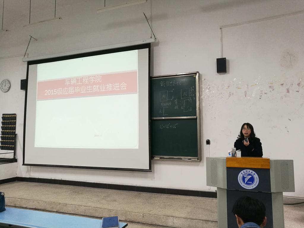 学办主任熊娇主持大会