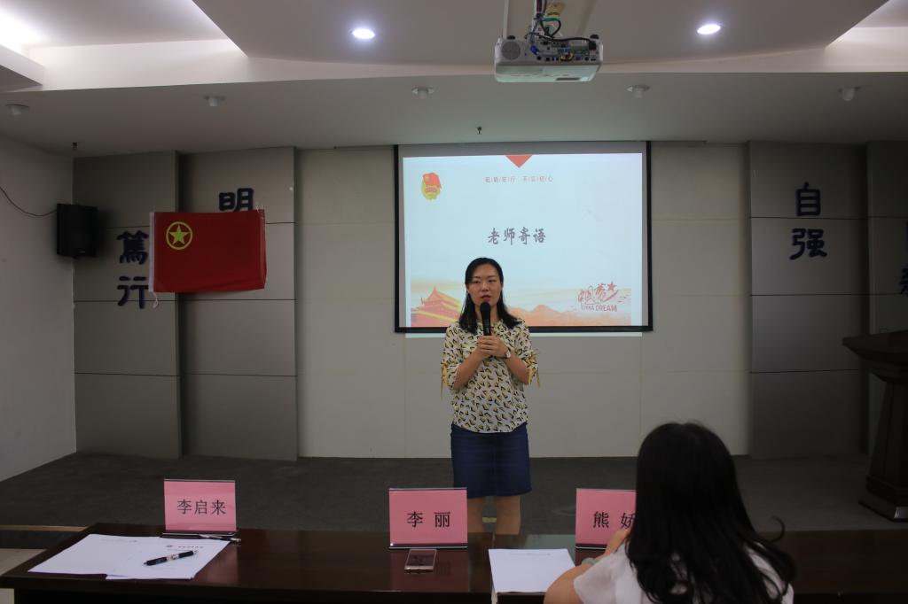 李丽副书记讲话