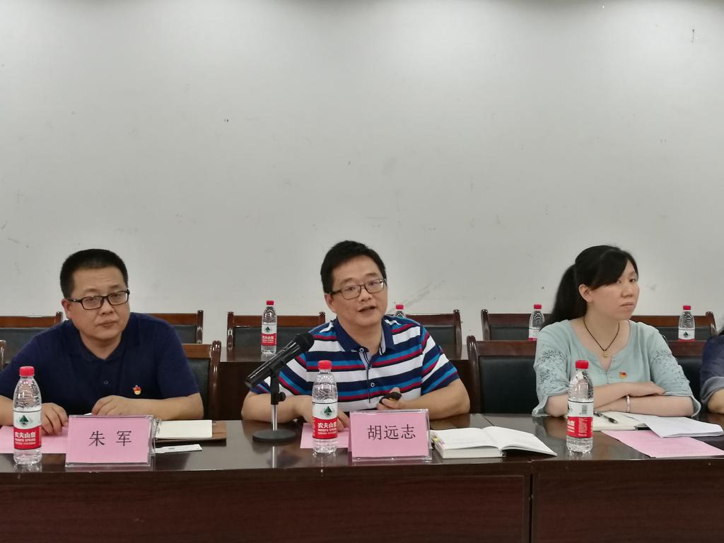胡远志院长讲话
