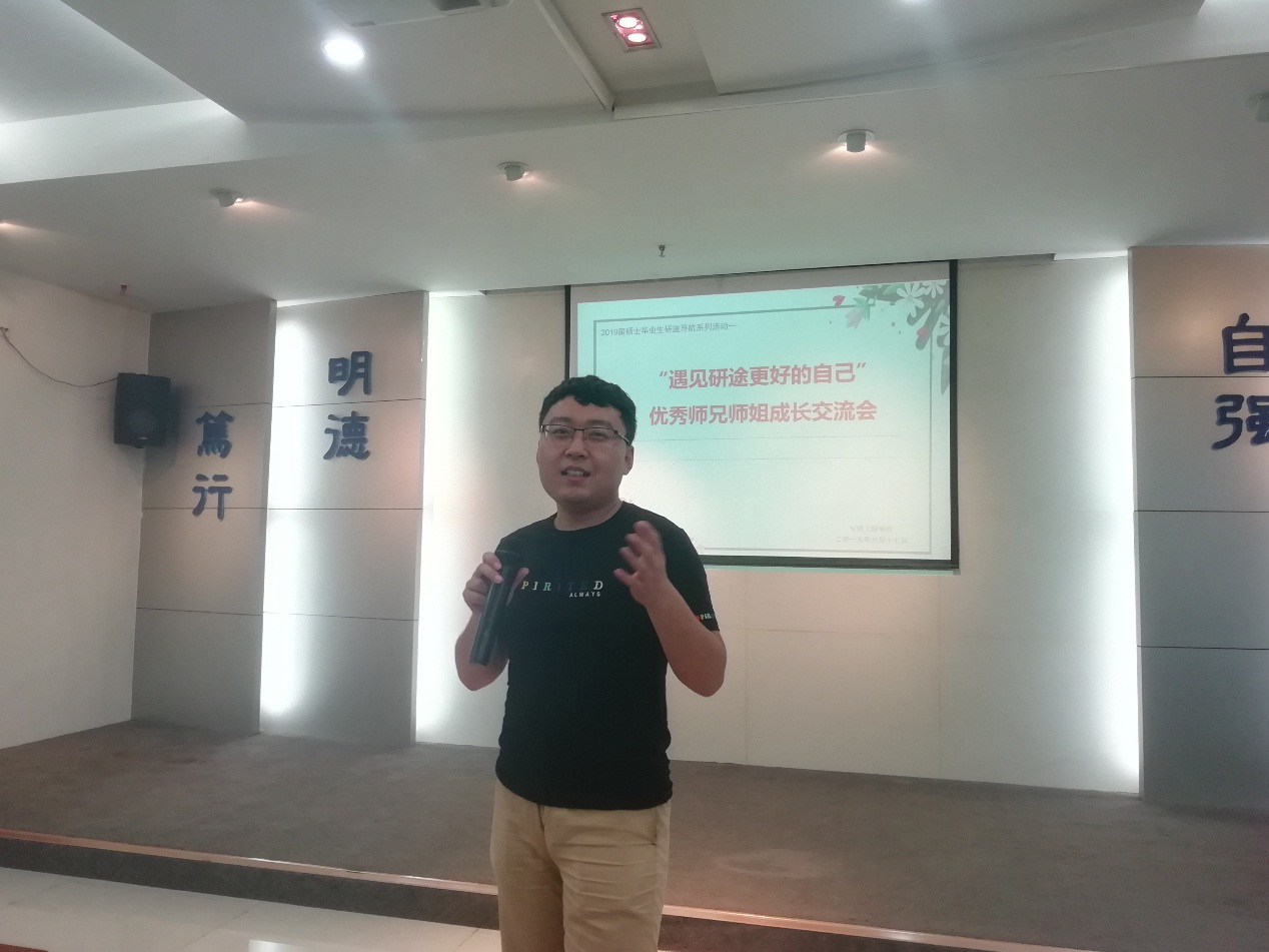 张瑞同学做分享