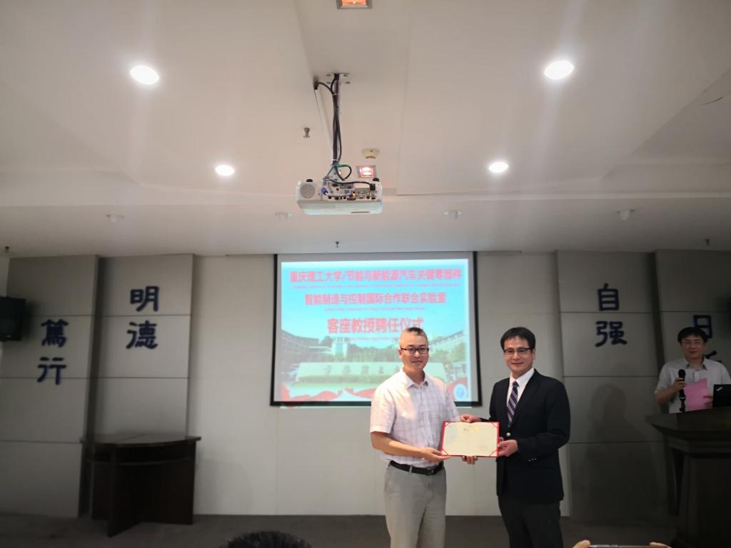 刘成龙教授为神户大学Makoto TSUBOKURA教授颁发聘书