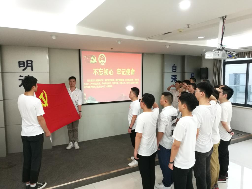 重温入党誓词